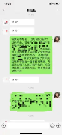 有些男的真的是極其惡心！妥妥的小人！！！配圖