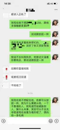 有些男的真的是極其惡心！妥妥的小人！！！配圖