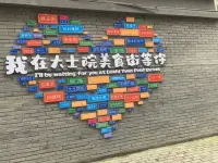赴約....配圖