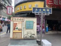 赴約....配圖