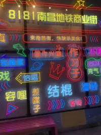 腿要走斷，繞了一大圈個南昌配圖
