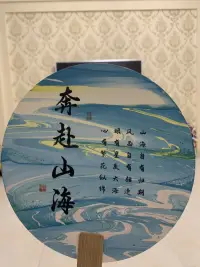 奔赴山海......配圖