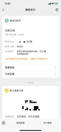賺的不夠用的，這個(gè)月接下來(lái)的日子準(zhǔn)備吃土...錢怎么來(lái)的知道怎么花的就不知道了……配圖