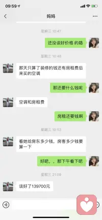 這一刻就體現了為什么要努力掙錢的意義吧……配圖