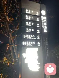 開始夜爬配圖