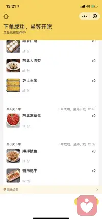 俩个大胃王配图