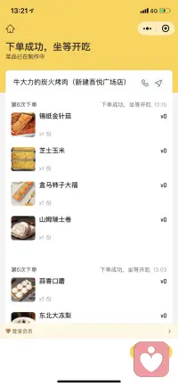 俩个大胃王配图