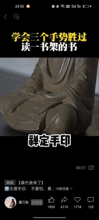 冥想注意集中小技巧
如果你平日學習或者工作過程中感覺效率低，想要集中注意力，我給大家提供一種冥想的方式來讓自己能夠集中注意力。自己選一首喜歡的舒緩的背景音樂，跟隨下面的內容來冥想:
請找一個安全的地方坐下。你可以停挺直你的背，放松你的肩膀，也可以用自己最舒服的姿勢坐定。現在請輕輕閉上你的眼睛。跟隨你的注意力，在我聲音的引導下細細體會自己身心的變化。此刻請把注意力集中在你的呼吸上，深深的吸氣，緩緩的吐氣。深深的吸，慢慢的呼。請感受他，感受他。感受氣息的進進出出。每一次呼吸都助你進入更深的放松。所有的聲音都會幫助你進入更深更深的寧靜。深深的吸氣，從鼻腔吸入新鮮的氧氣，緩緩的流過你的全身，充滿你的心靈。慢慢的呼氣，帶走所有的緊張，害怕，煩惱消散在空氣里。
好，現在請將注意力集中在你的頭部。輕輕掃描你的眉頭。用力緊縮你的眉頭，繼續緊縮，感受繃緊。緩緩放松你的眉頭。放松再放松，直到完全的放松。自然的吸氣，呼氣，吸氣，呼氣。
注意力繼續下移，集中在你的肩頭。請用力聳起你的肩，感受緊繃。緩緩的放松你的肩，你的雙臂自然的下垂，放松，直到完全的放松。
然后，注意力繼續移動到你的雙手，慢慢握緊拳頭，握緊一點，再緊再緊一點，感受這種緊張，緩緩的松開你的手，放松，直到全然的放松。在放松的感覺上停一會兒，再停一會兒。
好，現在注意力開始掃描你的腹部。來，跟我做深呼吸，悠長的吸氣，腹部慢慢的鼓起，堅持一會兒，吐氣，感受腹部的下陷，松軟。腹部起起伏伏，感受他，感受他。
注意力繼續下移，集中在你的雙腿，現在用力伸直你的雙腿，勾起腳尖，用力一點，再用力一點，感受腿部的緊張， 然后緩緩的放松，放松。每一次呼吸會使你身體的每一部位越來越放松。身體放松了，精神也放松了。
很好記住這種放松的感覺，無論在何時何地，只要你愿意就可以喚醒他。喚醒自我掌控的力量。
現在我從3數到1，但我數到1時你會醒來。3輕輕動動你的手指，動動你的腳趾.2將你的右手放在胸口，深情的對自己說：謝謝你，祝福你，我愛你。1請緩緩睜開你的眼，回到此刻，覺察當下。最后，請接受我的感謝，感謝你允許我陪伴。祝福你，從容前行。配圖