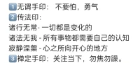 讓自己不再外求的心靈營養??????
.1、無法原諒他人，是因為你不夠愛自己。
·2、總是看到別人的缺點，是因為你自己不滿。
·3、在意別人的眼光，是因為你對自己有評判。
·4、總想在外面表現完美，是因為骨子里的自卑。
·5、所有負面情緒的根源，都是根深蒂固的自我評判。配圖