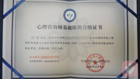 证书