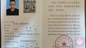证书