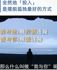 每個人都有很多話想要說，想要表達，都需要一個樹洞
只是聽，不反駁，不提意見，成年人道理都懂，只需要有個人聽自己傾訴。不懂道理的人畢竟是少數吧。我們每個人當小孩的時候，都聽父母說好多好多道理。所以長大了也想跟別人說道理，包括我。配圖