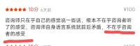 這是我在評論區看到的。我發出來無針對個人的意思。但是我有知識也有經歷，我知道這種錯誤發生概率挺大的。因為有些人還沒有懂，心理幫助別人首先是要理解和安撫對方的情緒。他們不會吧。然后太想發揮自己的知識技能了。但是沒有共情力，炫耀出來的知識技能更讓人討厭。而且，知識技能都未必理解對用對。配圖