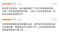 這是我在評論區看到的。我發出來無針對個人的意思。但是我有知識也有經歷，我知道這種錯誤發生概率挺大的。因為有些人還沒有懂，心理幫助別人首先是要理解和安撫對方的情緒。他們不會吧。然后太想發揮自己的知識技能了。但是沒有共情力，炫耀出來的知識技能更讓人討厭。而且，知識技能都未必理解對用對。配圖