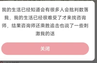 這是我在評論區看到的。我發出來無針對個人的意思。但是我有知識也有經歷，我知道這種錯誤發生概率挺大的。因為有些人還沒有懂，心理幫助別人首先是要理解和安撫對方的情緒。他們不會吧。然后太想發揮自己的知識技能了。但是沒有共情力，炫耀出來的知識技能更讓人討厭。而且，知識技能都未必理解對用對。配圖