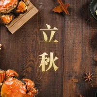 一叶落，天下秋，一个转身，夏天就成了故事，一次回眸，秋天就成了风景。四季轮回，愿一切美好都不期而遇。欣欣万物，与盛夏挥别；繁茂美好，在初秋绽放。#立秋# ​​​