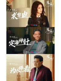 《后浪》是一部特別讓人感動感觸，心生共鳴，品味智慧，了解中醫(yī)的電視劇，慢慢看慢慢品，每一句臺詞每個情節(jié)都可以從中有所收獲，每個人都是鮮活的照見！太喜歡了，推薦給大家！配圖