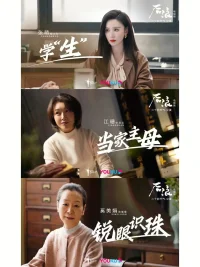《后浪》是一部特別讓人感動感觸，心生共鳴，品味智慧，了解中醫(yī)的電視劇，慢慢看慢慢品，每一句臺詞每個情節(jié)都可以從中有所收獲，每個人都是鮮活的照見！太喜歡了，推薦給大家！配圖