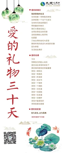 愛的祈禱文～我享受我的生活配圖