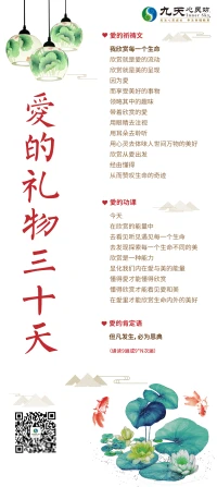 愛的祈禱文～我欣賞每一個生命！配圖