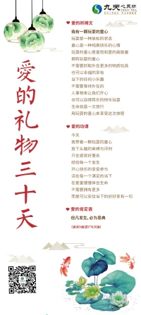 祈禱文～我有一顆玩耍的童心配圖