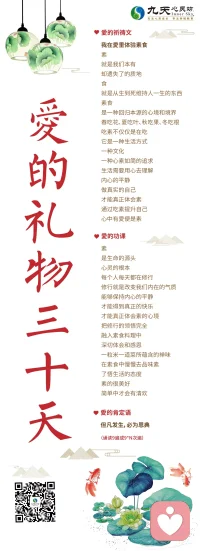 我在愛里體驗素食～愛的祈禱文
關注，點贊，每天跟讀，可以培養正向潛意識，不知不覺改寫人生。配圖