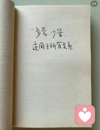 多夸，少管，適用于所有關系 ???配圖