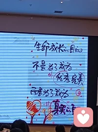 生命成長的目的不是為了成為優(yōu)秀完美，而是為了成為真實(shí)的自己！配圖