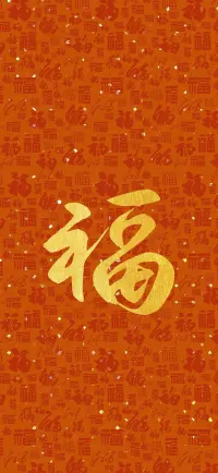 一年又一年，又到除夕。
祝我們年復一年，年富一年，年赴一年。 ???配圖
