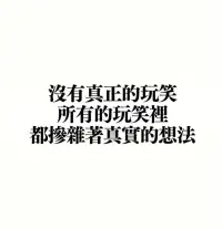 只有知道自己需要什么，才會懂得自己不要什么！配圖