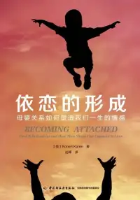 推荐一本好书  读很多专业书籍是远远不够的，很多心理学相关的一些所谓的延伸读物，经常读一读也是会有很多的裨益的配图