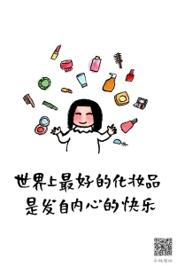 我不知道每個(gè)人的命運(yùn)是什么？但我知道那些明白如何幫助別人，致力于服務(wù)大眾的人一定會(huì)得到真正的快樂(lè)。
?配圖