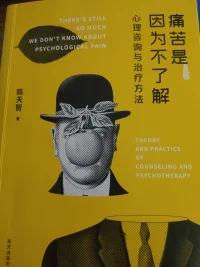 人的痛苦主要来自于不接纳现实，而又无法改变现实！人越不接纳痛苦，痛苦就越强烈。当我们被某个烦恼困扰时，我们只关注这个烦恼，一旦这个烦恼得到了缓解，我们马上又会关注新的烦恼！似乎，人生最不缺的就是烦恼。
