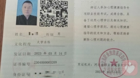 证书