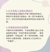 回避型依戀的9種表現，因為在成長過程中不被期待 、被忽視、被拒絕、被否定，或經歷動蕩，所以回避防止再傷害的心理防御九個跡象有你嗎？配圖