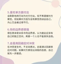 回避型依戀的9種表現，因為在成長過程中不被期待 、被忽視、被拒絕、被否定，或經歷動蕩，所以回避防止再傷害的心理防御九個跡象有你嗎？配圖