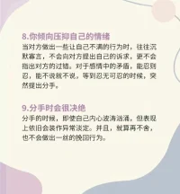 回避型依戀的9種表現，因為在成長過程中不被期待 、被忽視、被拒絕、被否定，或經歷動蕩，所以回避防止再傷害的心理防御九個跡象有你嗎？配圖