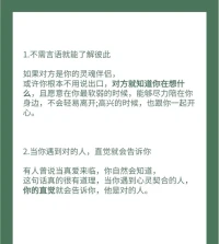遇到靈魂真愛九大特征是什么？！