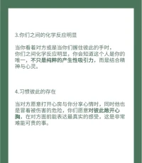 遇到靈魂真愛九大特征是什么？！