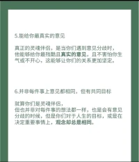 遇到靈魂真愛九大特征是什么？！