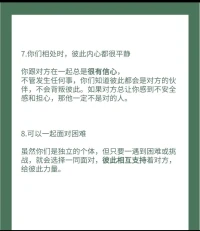 遇到靈魂真愛九大特征是什么？！