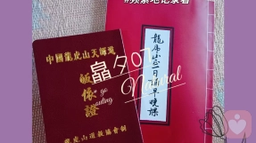 证书