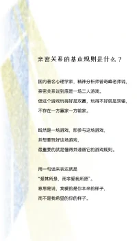 愛(ài)一個(gè)人本來(lái)的樣子或許是需要很多勇氣的。配圖