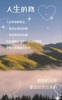 精彩的人生都是經營出來的配圖