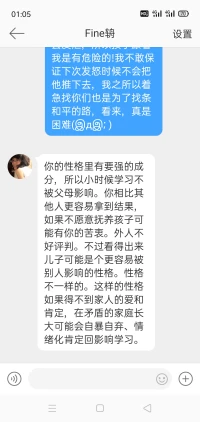 最近真的超级点背，儿子一直不肯学进去，就连语文都才考了五十!结果每年的噩梦开始了:先是他老师家长会上长吁短叹“有的孩子鼓励批评都没用，听不进去”然后被老妈接着骂“你不会辅导，要你这当妈的有啥用?”🤔😒辅导?他什么都不说，写也懒得写你们都让我辅导他啥啊？问什么都是一个嗯，再有，我的童年比他差的状况多去了:我为啥能坚持学进去?做一个人，连最起码的表达也不顺畅，生存能力也没有，将来他可怎么活?我已经找了很多线上心理师疏导自己，但都是权益之际……他可以继续混下去，可我和老妈的身体跟心态一年不如一年，马上就要小学毕业了，升不了好学校他还不如跟他爹出门打工还有个吃饭地方!!私生活里我如果没有养儿子这项任务也可以自给自足啊，我还不用操心，现在是操心也是白费，那我何苦?对吗配图