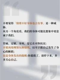 為什么孩子一緊張就肚子疼？
?為什么孩子一去學(xué)校就肚子疼？
?為什么壓力大了就肚子疼？
?這里告訴你答案！[恐懼][恐懼]
?我們的胃除了消化食物，
還要承受委屈、憤怒、焦慮等情緒[心碎][心碎]
[禮物][禮物][禮物]?催眠可以高效解決配圖
