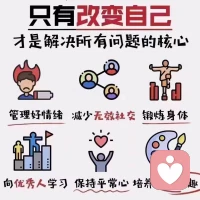 只有改变自己，才是解决所有问题的的核心。配图