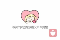 教育的本质是唤醒父母的觉醒配图
