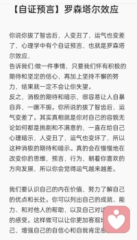 心理學上有個【羅森塔爾效應】【自證預言】
人真的會自證預言！??
想什么，說什么，最后就會得到什么樣的生活！??
所以一定要想好的，說好的。
想好的，說好的，做好的，最后就得好的！配圖