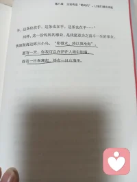 ??????自強則萬強！配圖